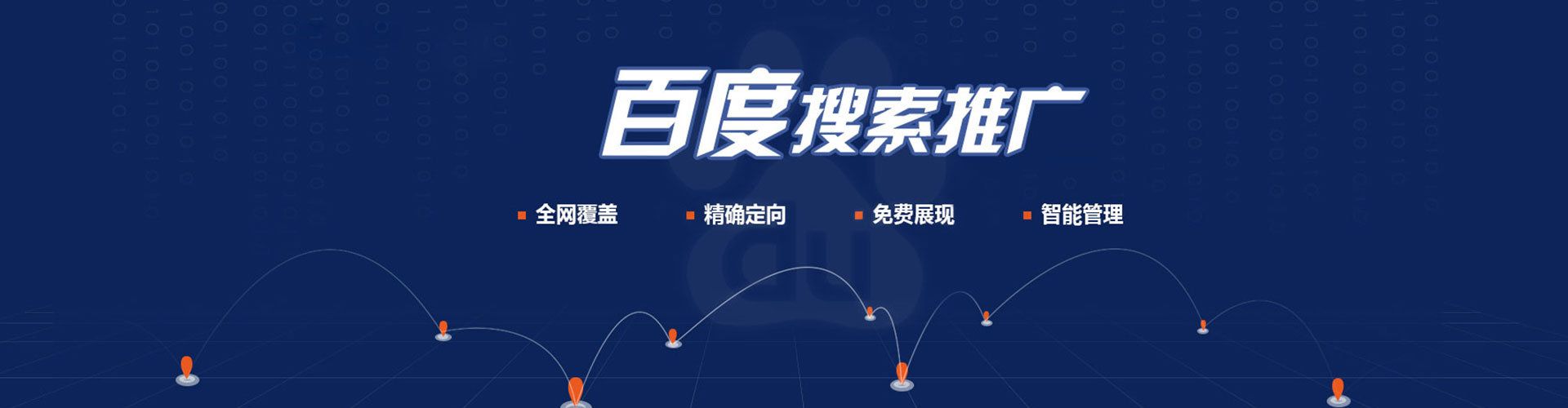 紫阳竞价推广